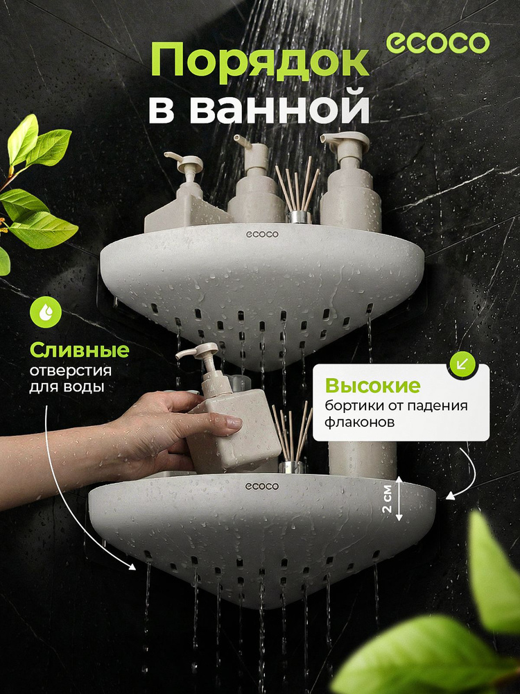 Полка в ванную угловая #1