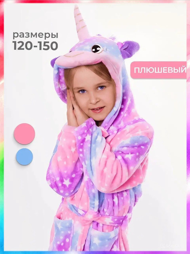 Халат #1