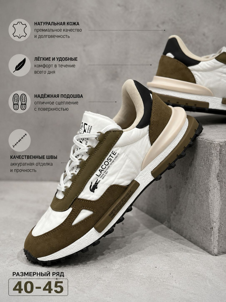 Кроссовки Elite Active #1