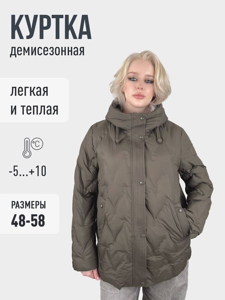 Куртка Cacaalilaa #1