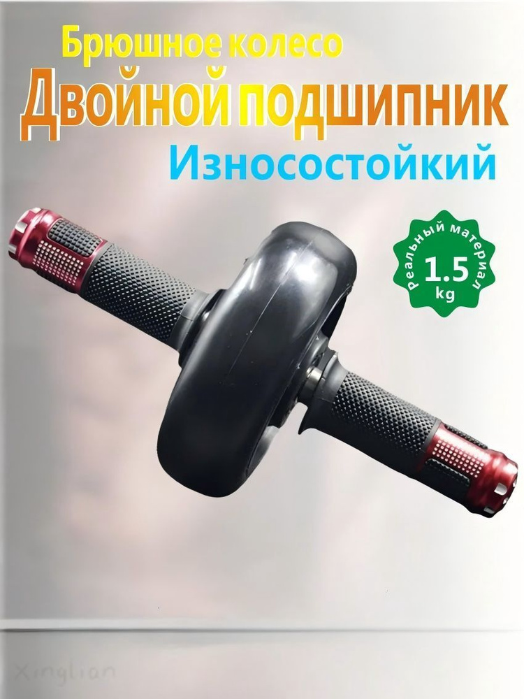 Ролик для пресса #1