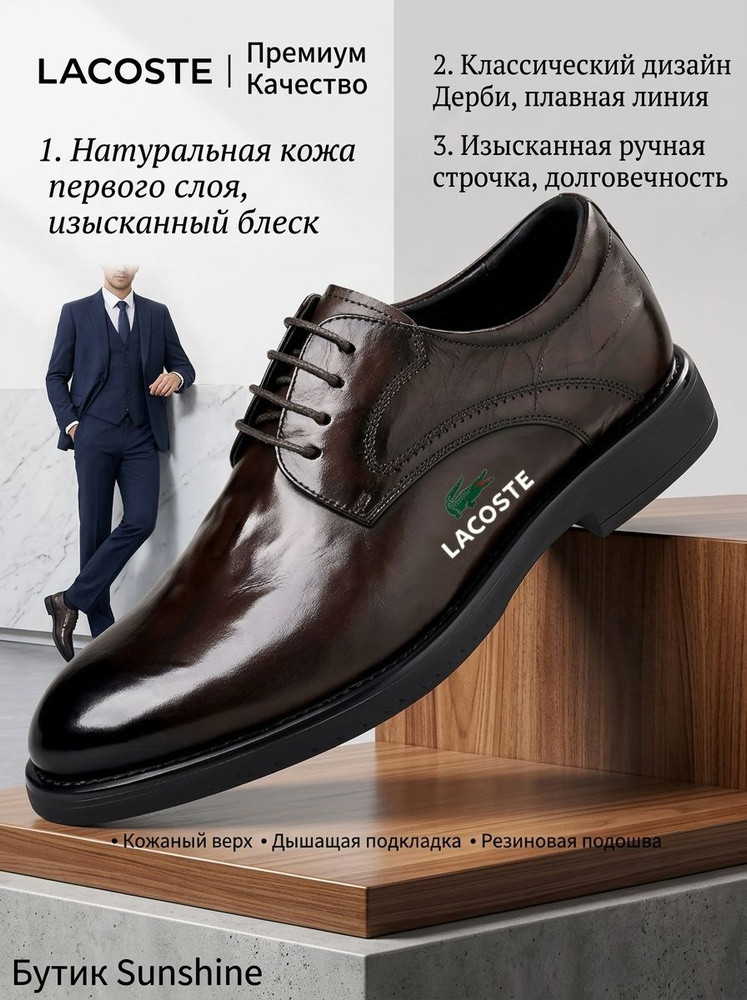 Ботинки Lacoste #1
