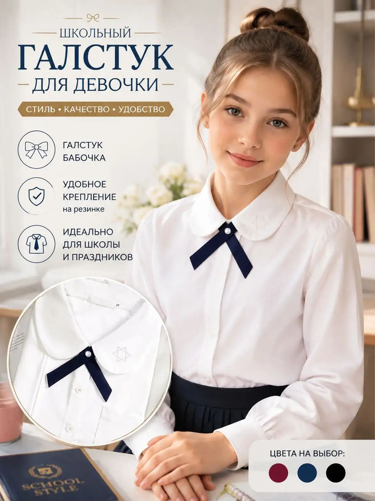 Галстук #1
