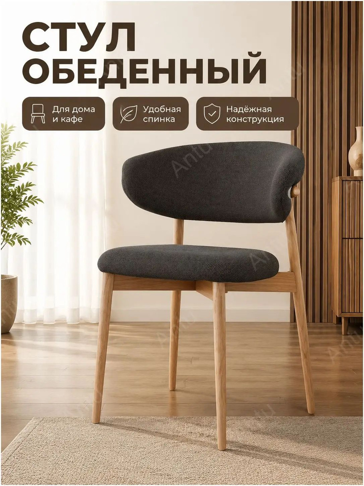 Стул, 2 шт. #1
