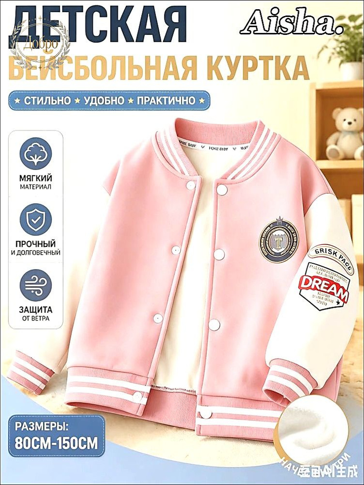 Бомбер #1
