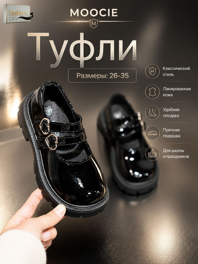 Лоферы #1