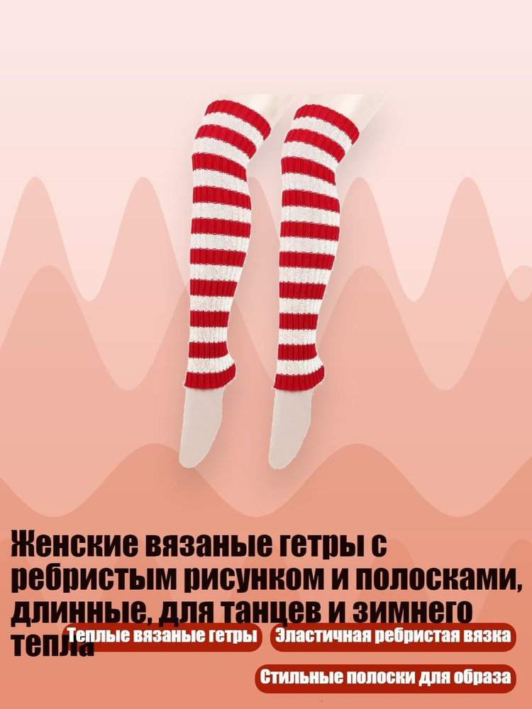 Чулки #1