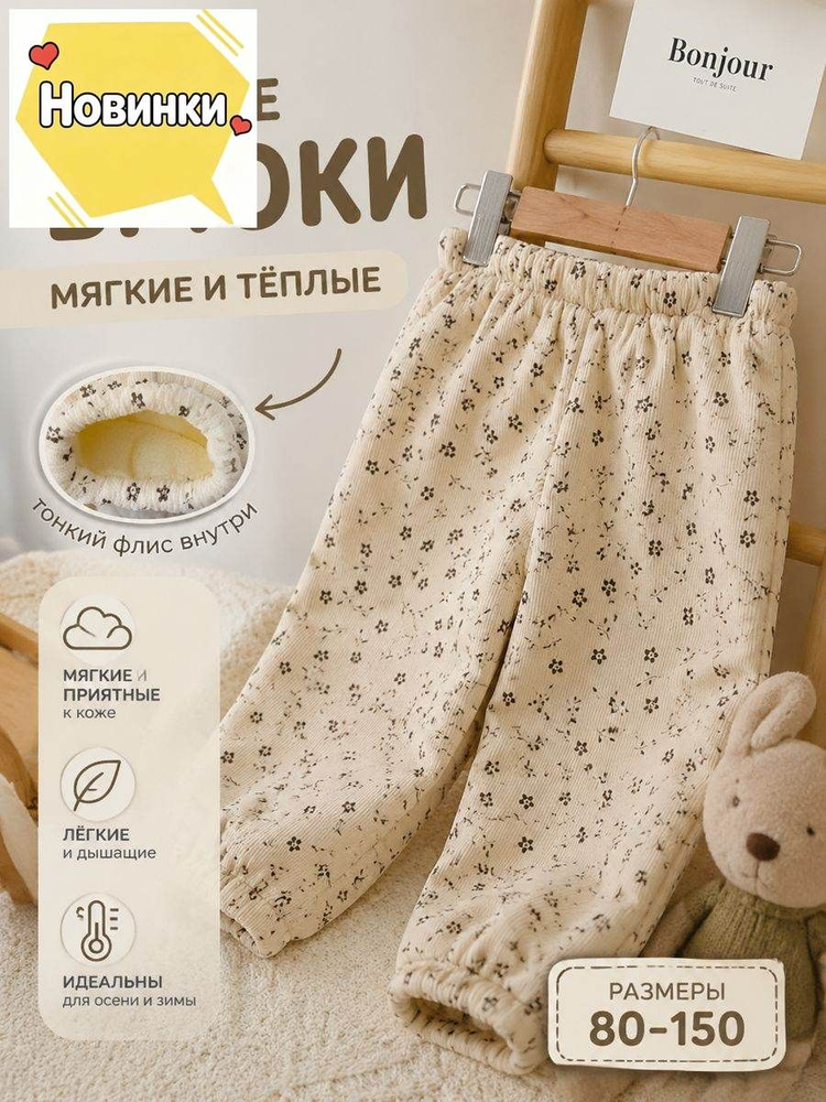 Брюки джоггеры #1