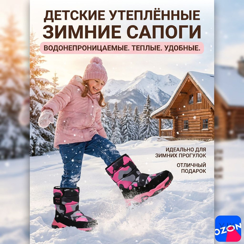 Дутики #1