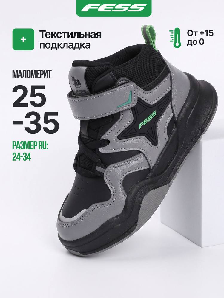 Ботинки FESS #1