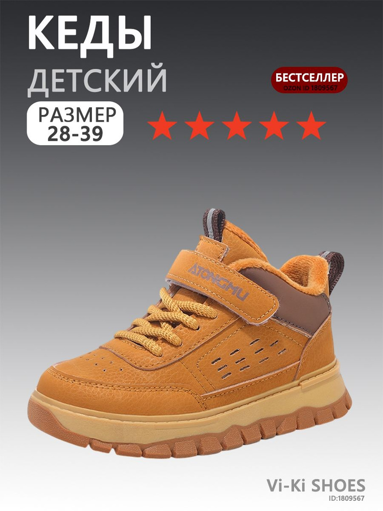 Кеды #1