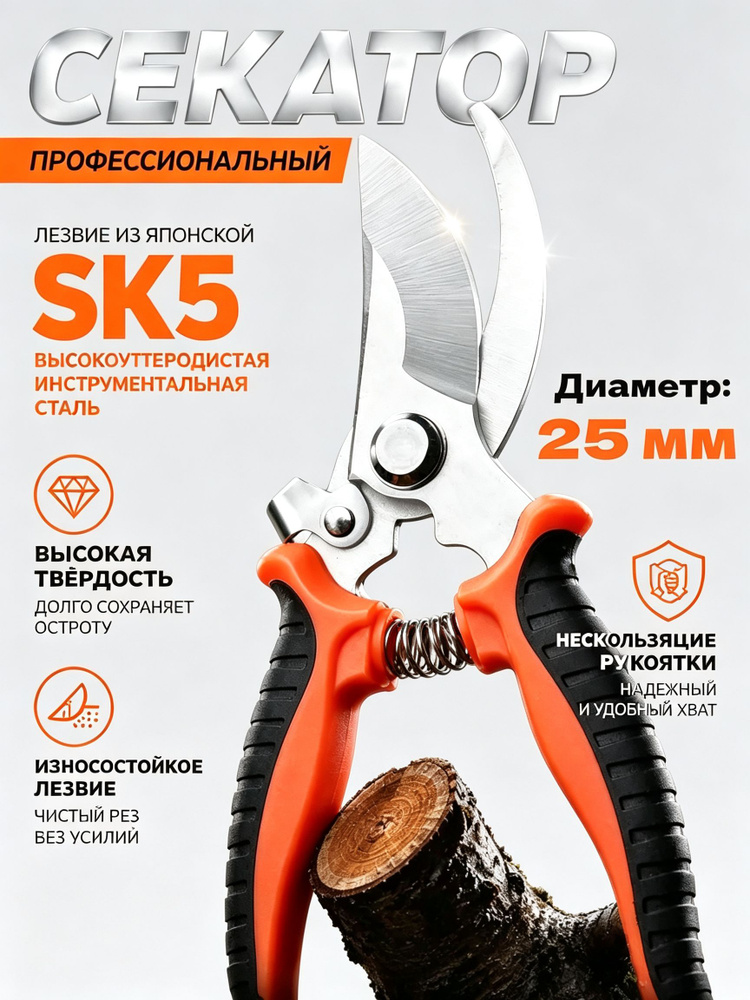 Сучкорез #1