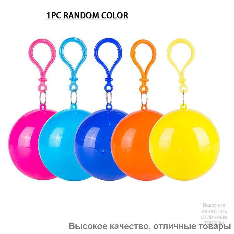 Дождевик #1