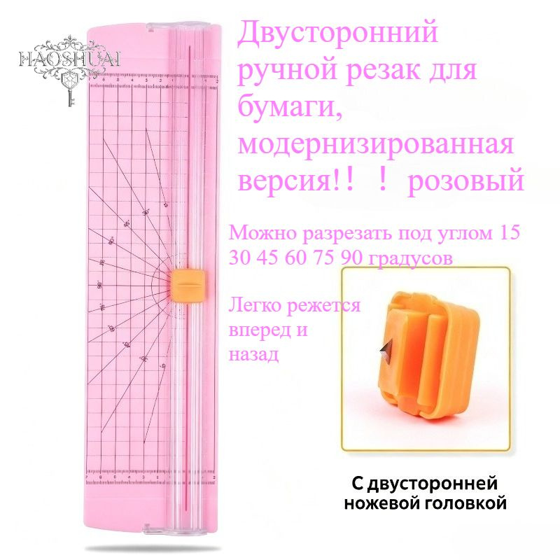 Марзан для резака #1