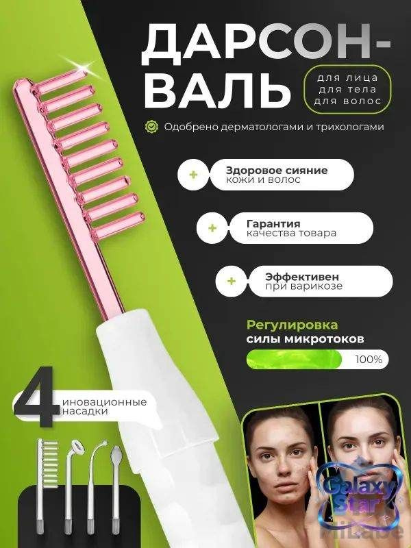 Bosch Дарсонваль #1