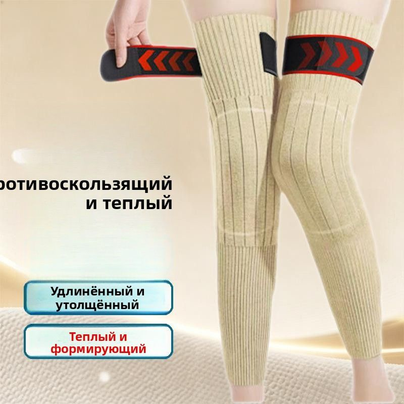 Гетры #1
