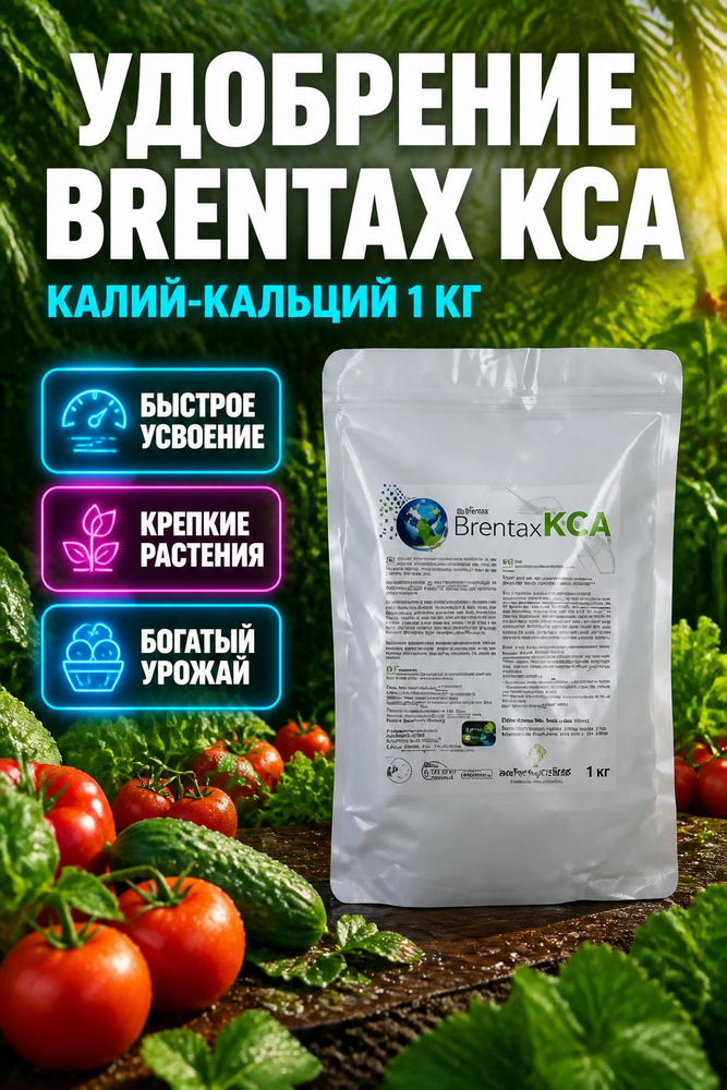Удобрение #1
