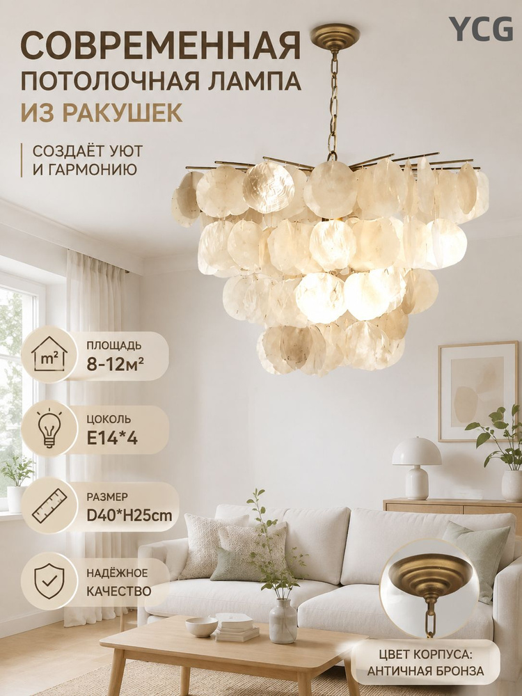 YCG Люстра, E14, 48 Вт #1
