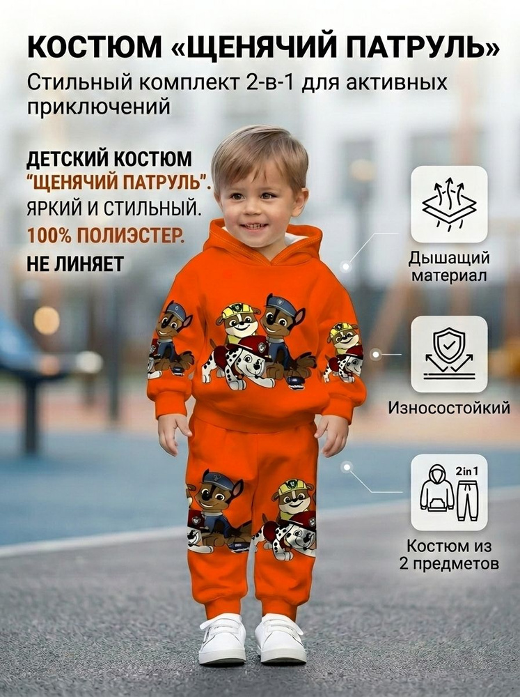 Комплект одежды #1