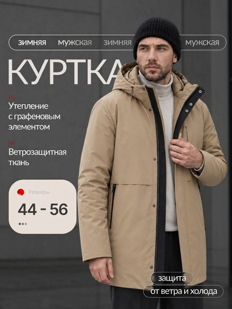 Парка #1