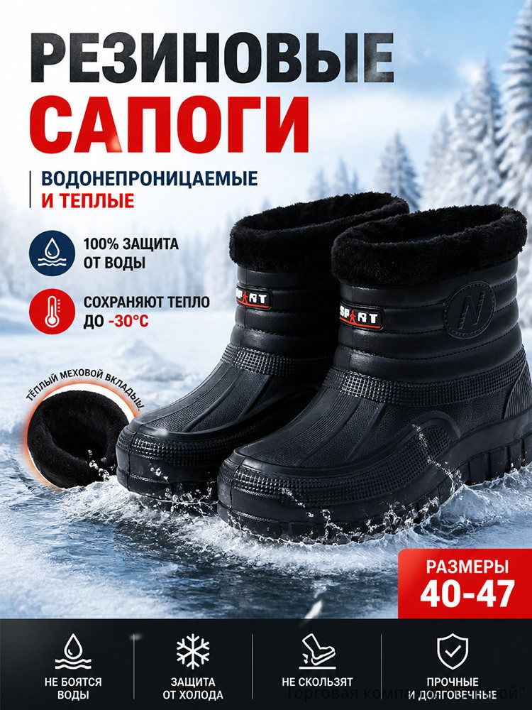 Галоши #1