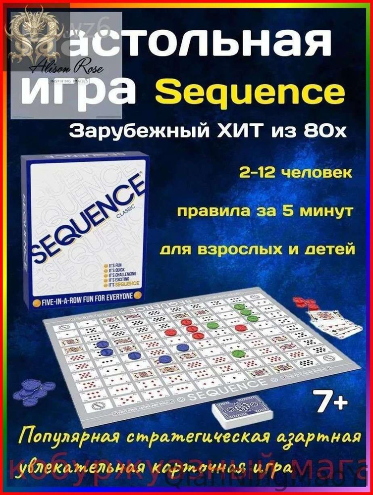 Настольная игра #1