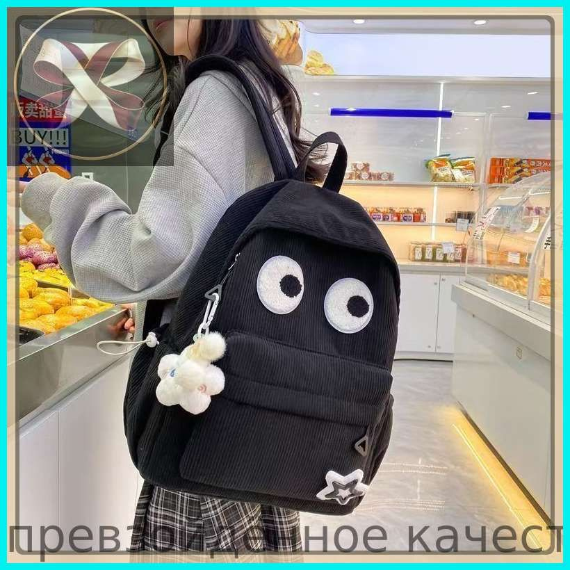 Сумка школьная #1