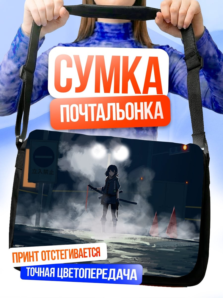 Сумка Девушка с катаной #1