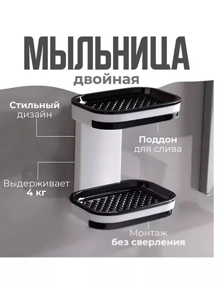 Мыльница #1