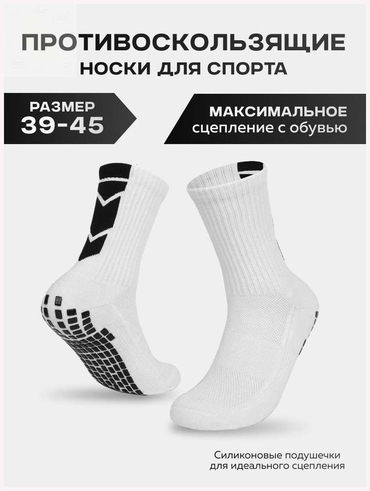 Гетры гетры #1