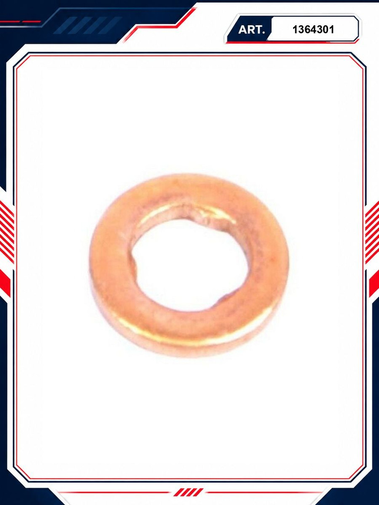 Кольцо уплотнительное Ford 1364301 #1