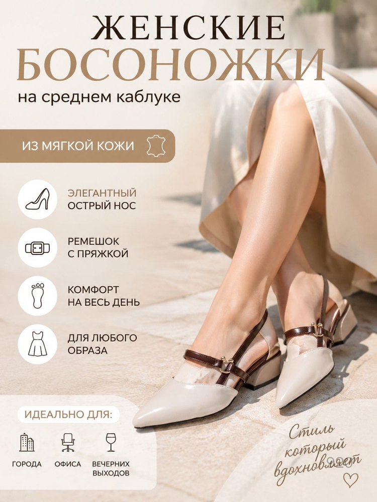Сандалии #1