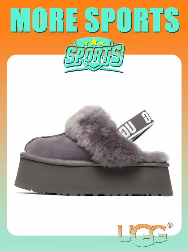 Угги UGG Fun kette #1