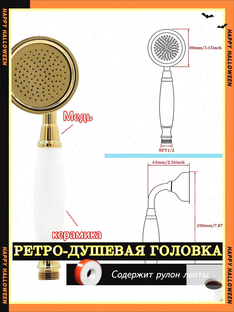 Лейка для душа #1