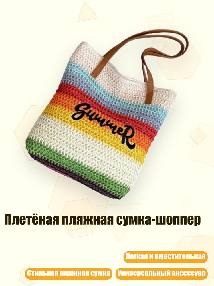 Футбэг #1