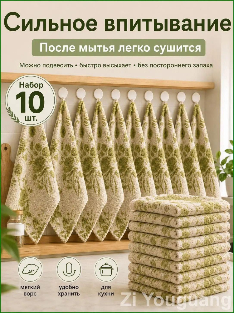 Тряпка, 10 шт #1
