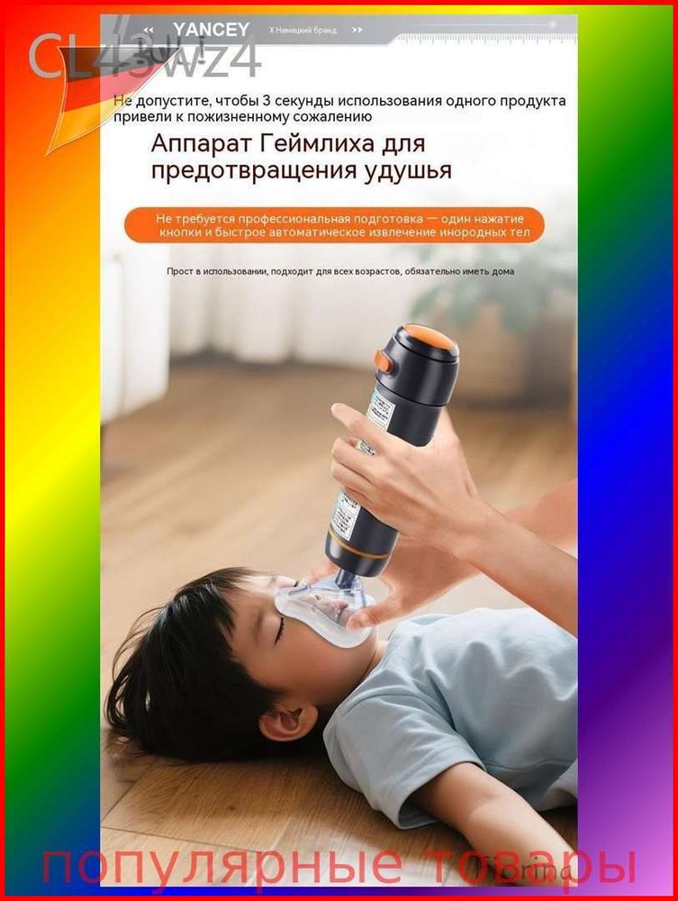 Монитор дыхания #1
