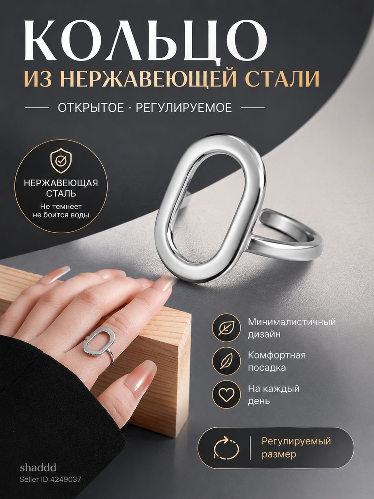Кольцо Перстень #1