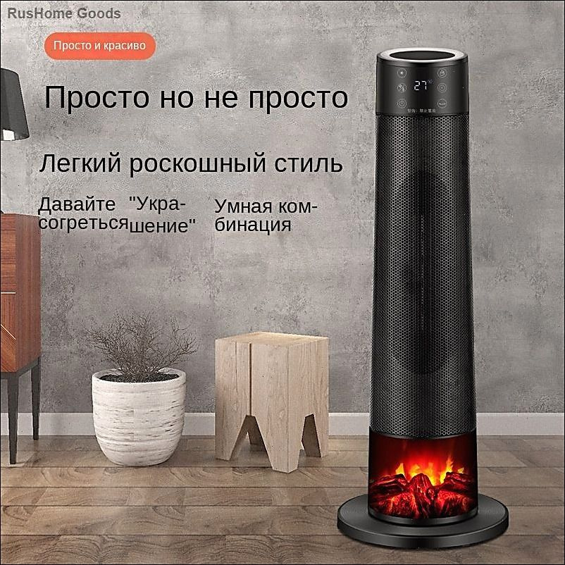 Обогреватель #1