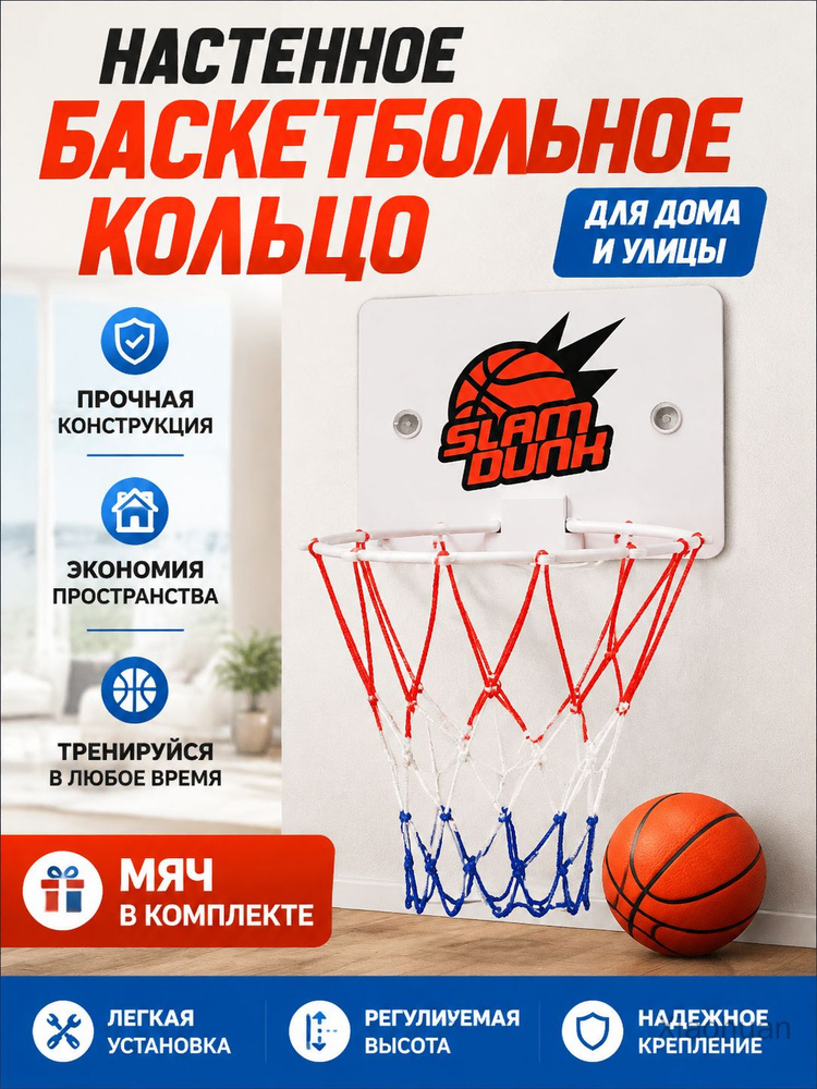 Баскетбольная стойка #1
