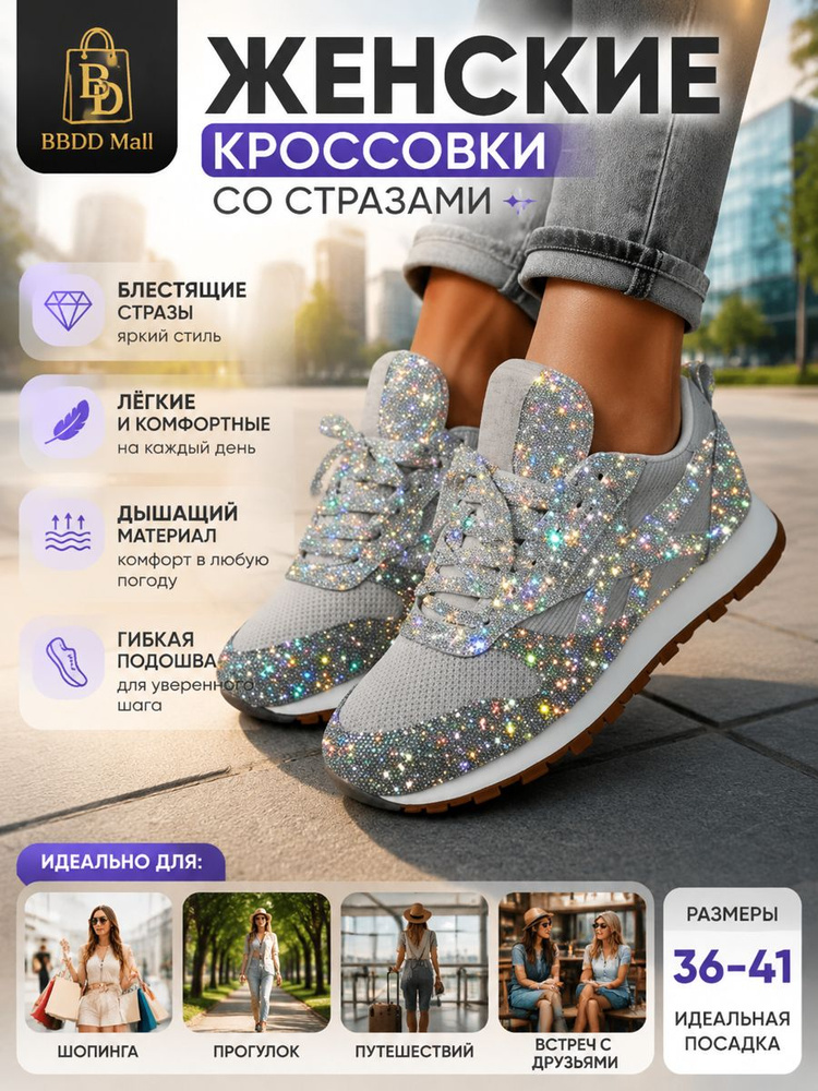Кроссовки #1