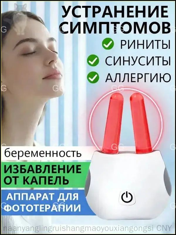 Фототерапия #1