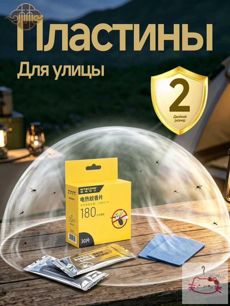 Фумигатор #1
