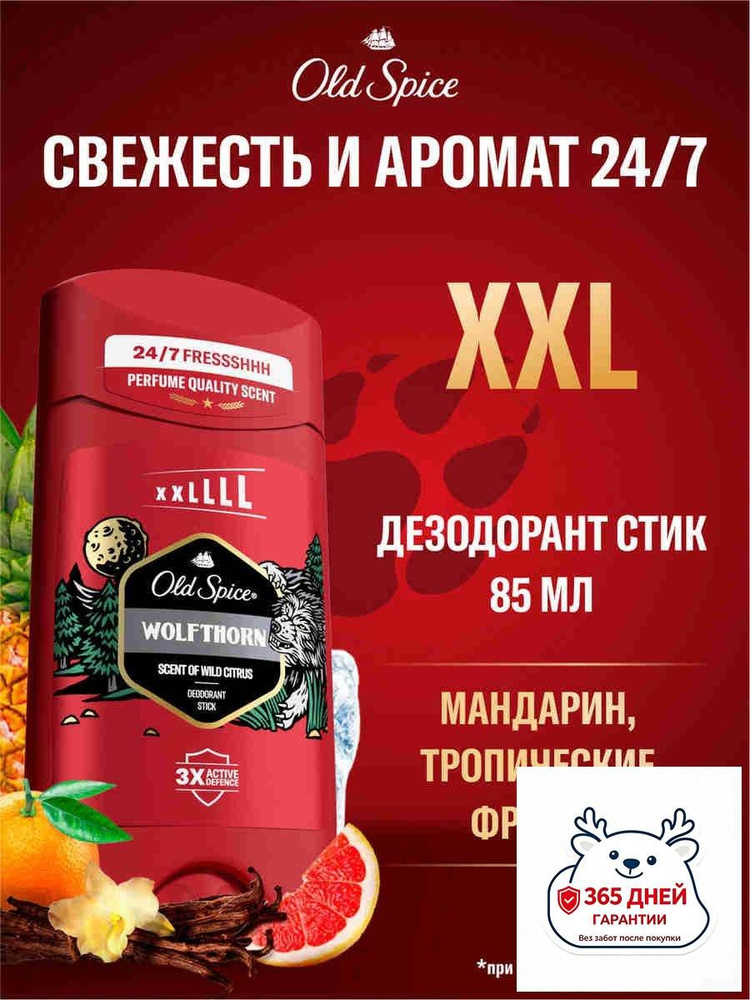 Дезодорант 85 мл #1