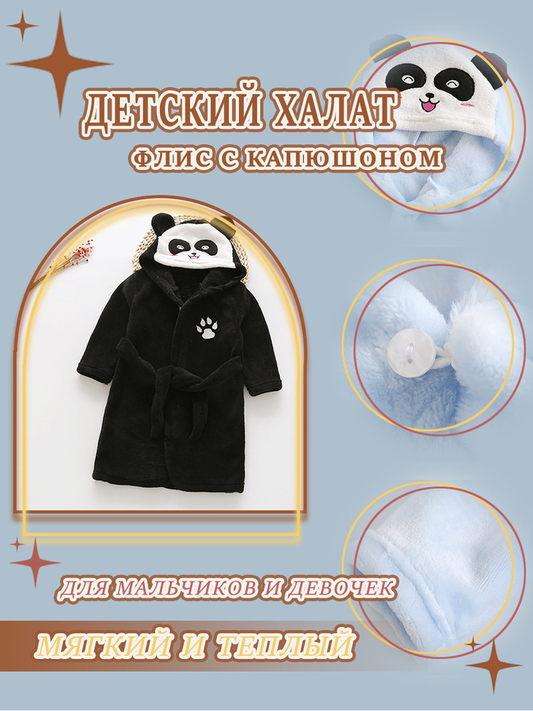 Халат #1