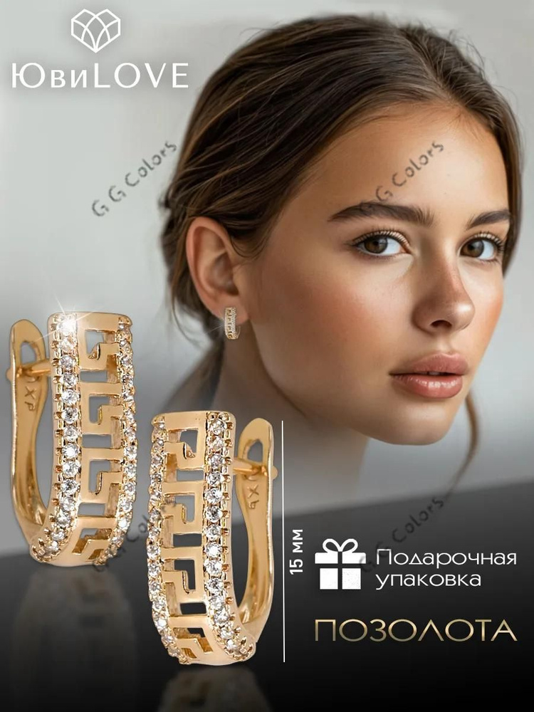 Серьги #1