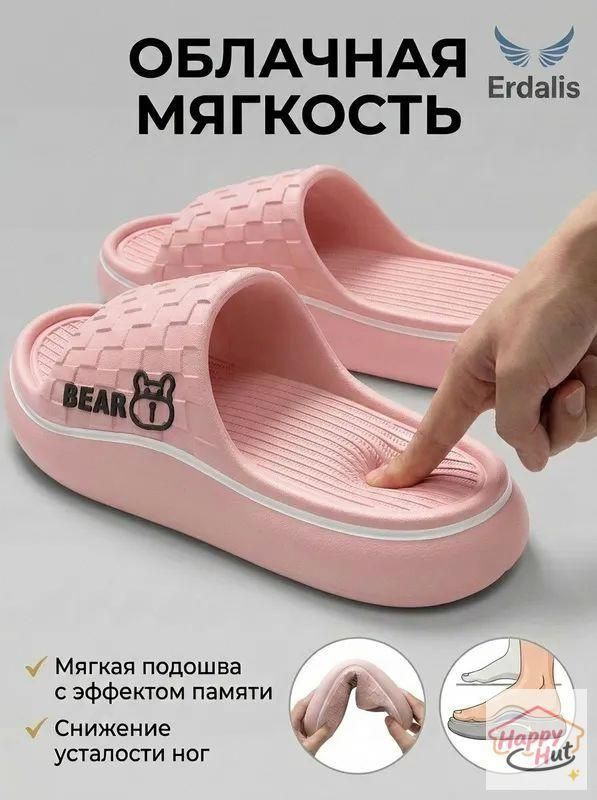 Тапочки #1
