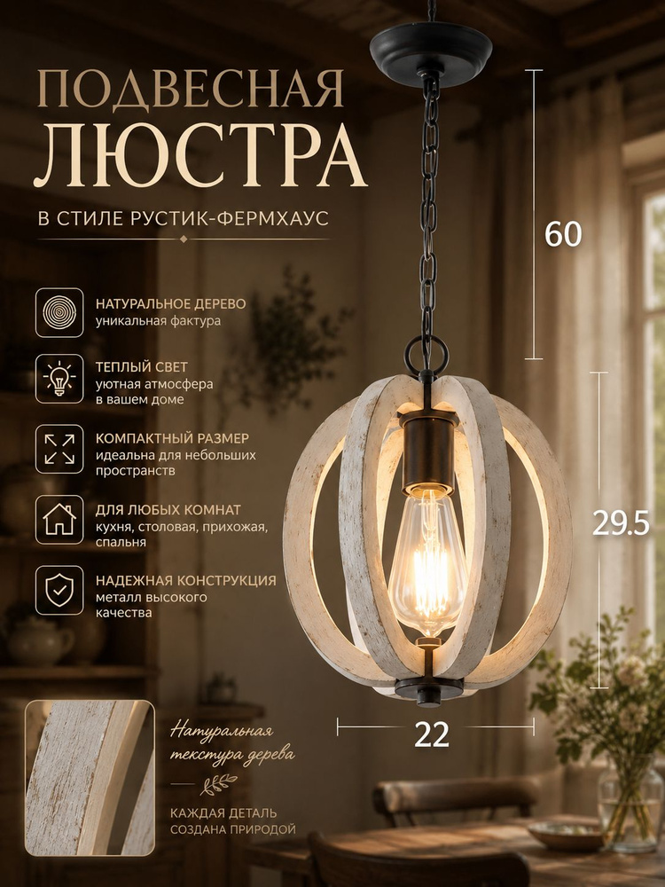 Люстра, E27, 15 Вт #1