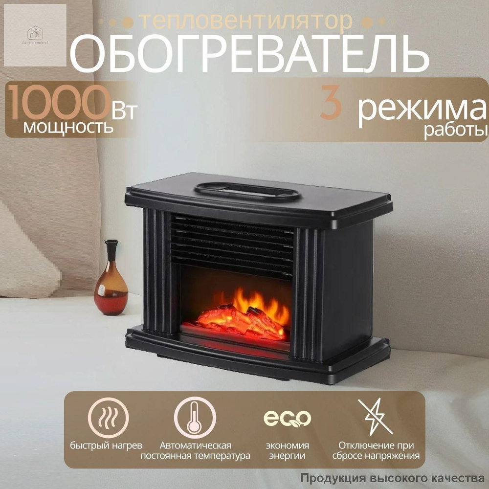 Обогреватель #1