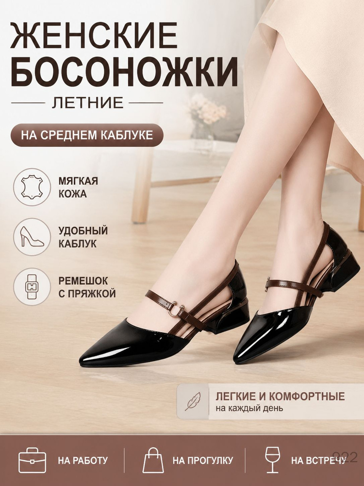 Сандалии #1
